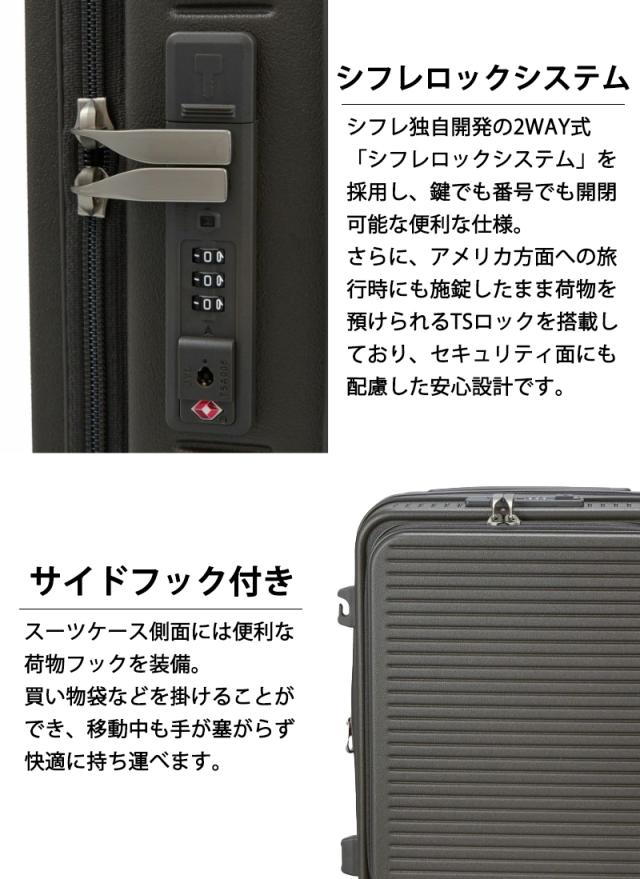 【機内持ち込み可】 シフレ ハピタスプラス RPET スーツケース Sサイズ 32〜37L フロントオープン ストッパー付き ダブルキャスター 静音 カップホルダー 容量拡張 HPL2328-49_6