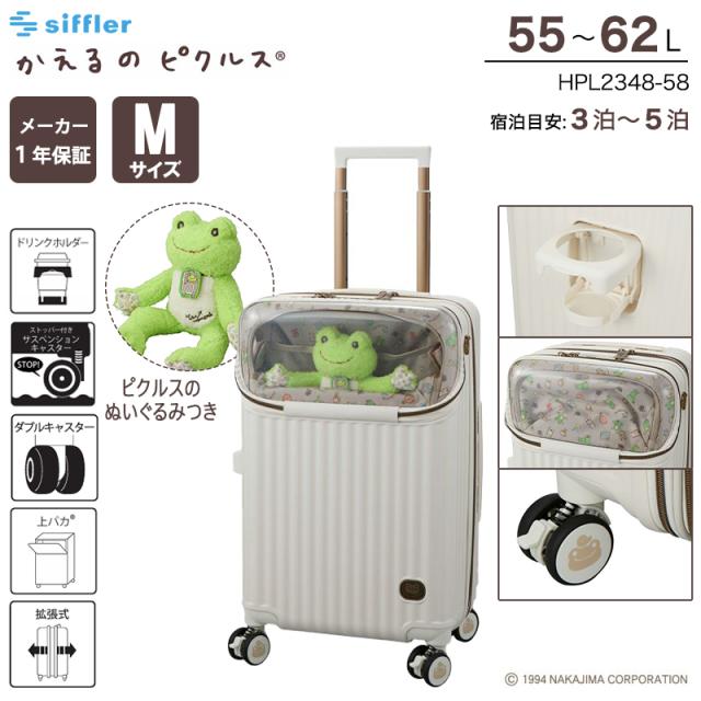 シフレ かえるのピクルス スーツケース Mサイズ 55〜62L トップオープン 容量拡張 カップホルダー ストッパー付きキャスター HPL2348-58