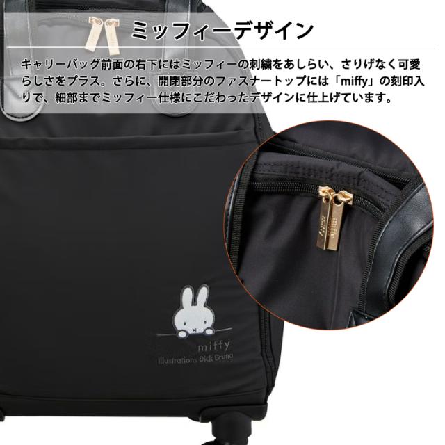 【機内持ち込み可】 シフレ ミッフィー ソフトキャリーバッグ 23L フロントオープン シングルキャスター HPL3127-41 ( 旅行バッグ 旅行カバン )_1