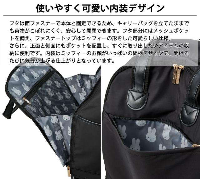 【機内持ち込み可】 シフレ ミッフィー ソフトキャリーバッグ 23L フロントオープン シングルキャスター HPL3127-41 ( 旅行バッグ 旅行カバン )_4