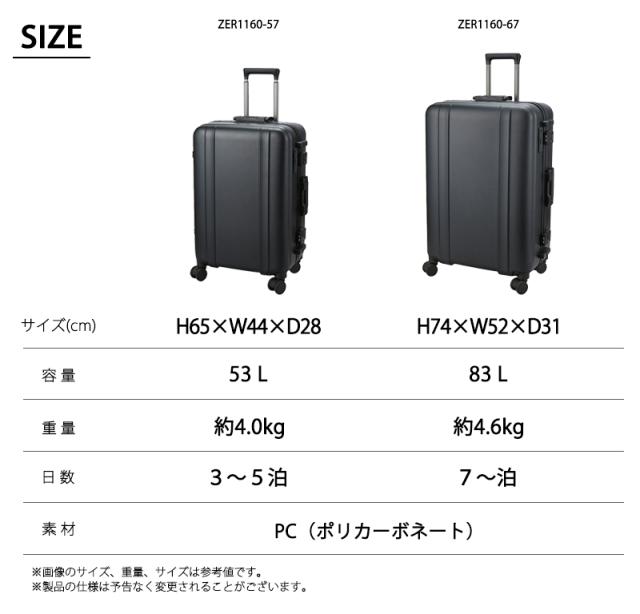 シフレ ゼログラ ZEROGRA スーツケース Mサイズ 53L 約4.0kg 超軽量 マグネシウムフレーム ポリカーボネート HINOMOTO 静音 キャスターストッパー ZER1160-57_9
