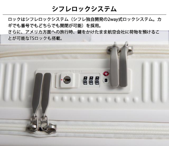 シフレ ハピタスプラス ぬい活 推し活 スーツケース Mサイズ 64L HPL2351-60 フロントオープン ストッパー付き ダブルキャスター サスペンション ( 旅行バッグ 旅行カバン )_4
