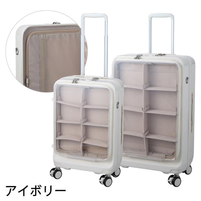 シフレ ハピタスプラス ぬい活 推し活 スーツケース Mサイズ 64L HPL2351-60 フロントオープン ストッパー付き ダブルキャスター サスペンション ( 旅行バッグ 旅行カバン )_7