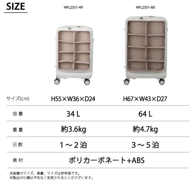 シフレ ハピタスプラス ぬい活 推し活 スーツケース Mサイズ 64L HPL2351-60 フロントオープン ストッパー付き ダブルキャスター サスペンション ( 旅行バッグ 旅行カバン )_9