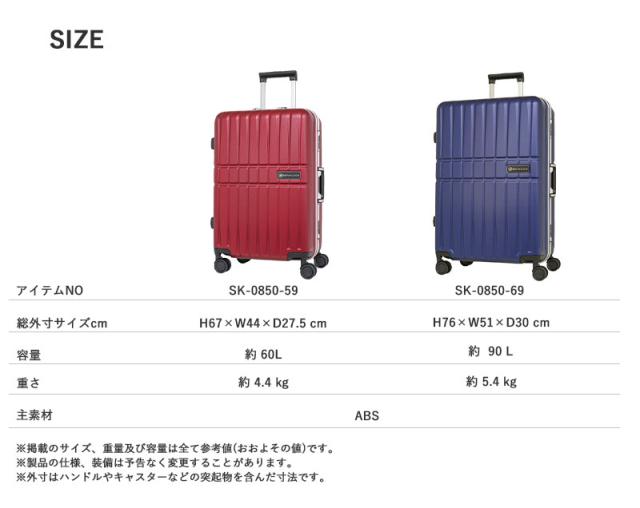 ロジェール スカイナビゲーター スーツケース キャリーケース SK-0850