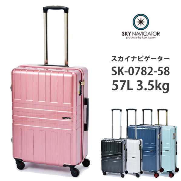 sky navigator luggage