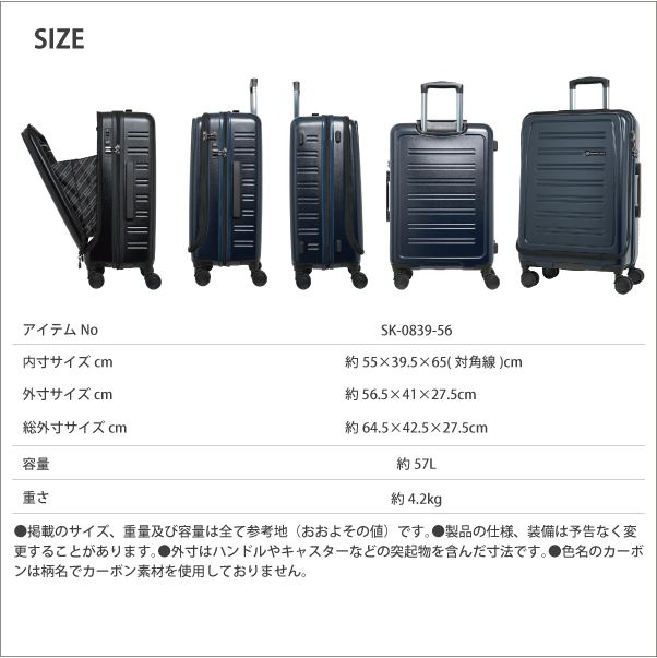 ロジェール LOJEL スカイナビゲーター スーツケース Mサイズ 57L SK-0839-56 フロントオープン ハード 軽量 静音 TSAロック 送料無料_9
