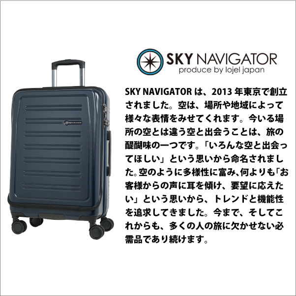ロジェール LOJEL スカイナビゲーター スーツケース Mサイズ 57L SK-0839-56 フロントオープン ハード 軽量 静音 TSAロック 送料無料_1