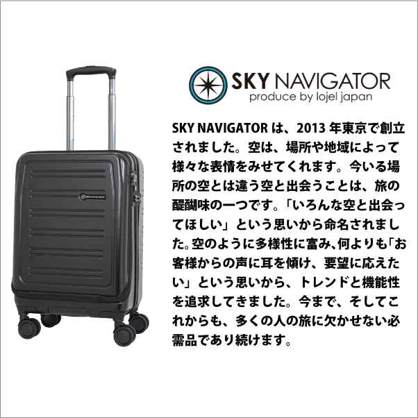 機内持ち込み】 スカイナビゲーター/SKY NAVIGATOR フロントオープン