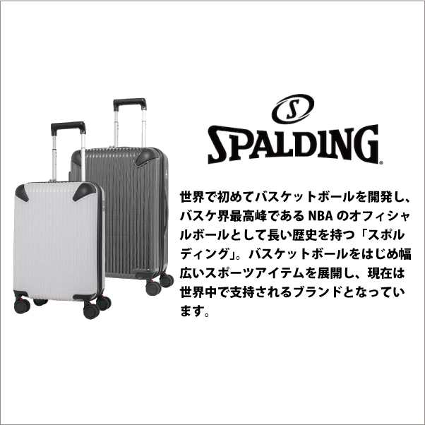 機内持ち込み SPALDING スポルディング 拡張機能付き ハードキャリー SP-0836-49 38-42L ロジェールジャパン スーツケースの通販はau  PAY マーケット - コンサイスau PAY マーケット店【レビューでポイント+3%】 | au PAY マーケット－通販サイト