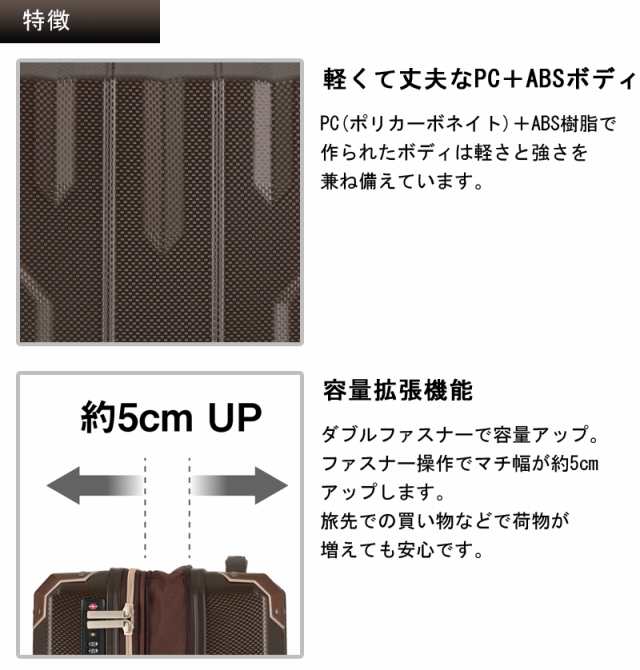 【5-7泊の旅に】【送料無料】 ティーアンドエス(T&S) SPATHA 拡張機能付き スーツケース ファスナータイプ 62L 5109-60  ジッパキャリー T｜au PAY マーケット