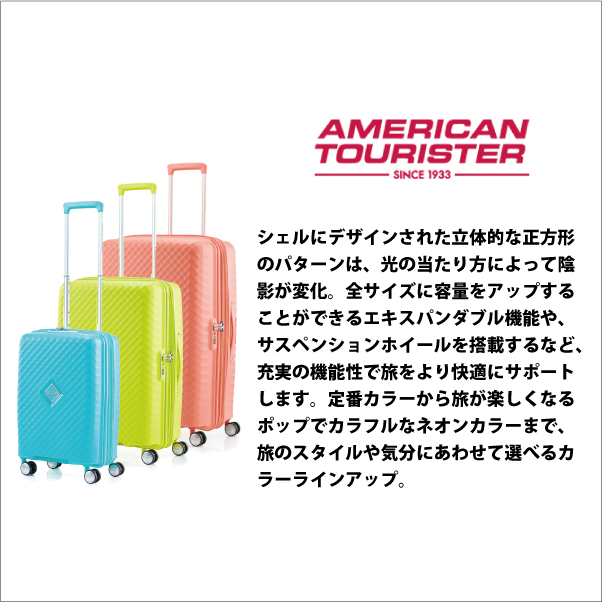 機内持ち込み アメリカンツーリスター スクアセム SQUASEM スーツ