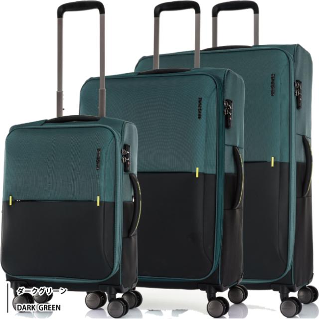 サムソナイト Samsonite ストラリウム キャリーケース スーツケース 81L 拡張 89L GU6*002 ソフトキャリー エキスパンダブル 撥水 ジップ クロスストラップ ポケット TSAロック 受託手荷物対応 3.7kg ポリエステル