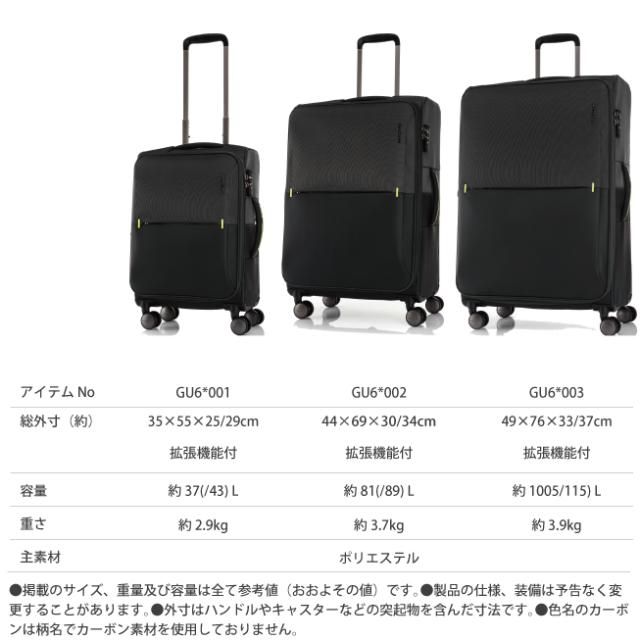 サムソナイト Samsonite ストラリウム キャリーケース スーツケース 81L 拡張 89L GU6*002 ソフトキャリー エキスパンダブル 撥水 ジップ クロスストラップ ポケット TSAロック 受託手荷物対応 3.7kg ポリエステル
