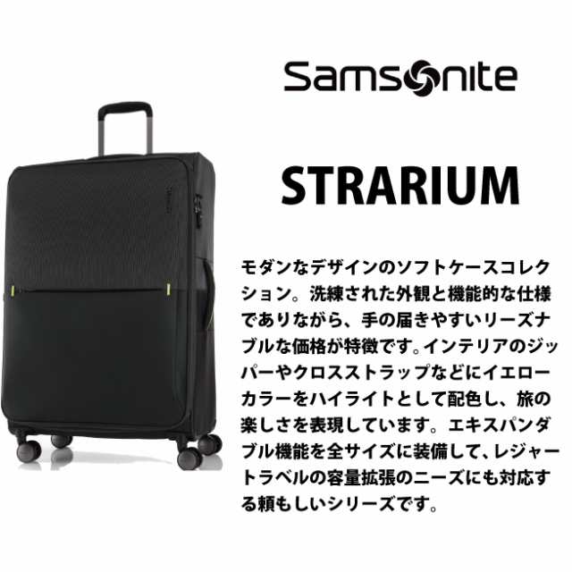 [サムソナイト] スーツケース  STRARIUM スピナー 69/25 72L