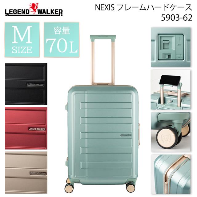 レジェンドウォーカー NEXIS スーツケース Mサイズ 70L 5〜7泊 5903-62 フレームタイプ ポリカーボネート USB充電 ストッパー付き 静音 ダブルキャスター TSAロック 無料受託手荷物