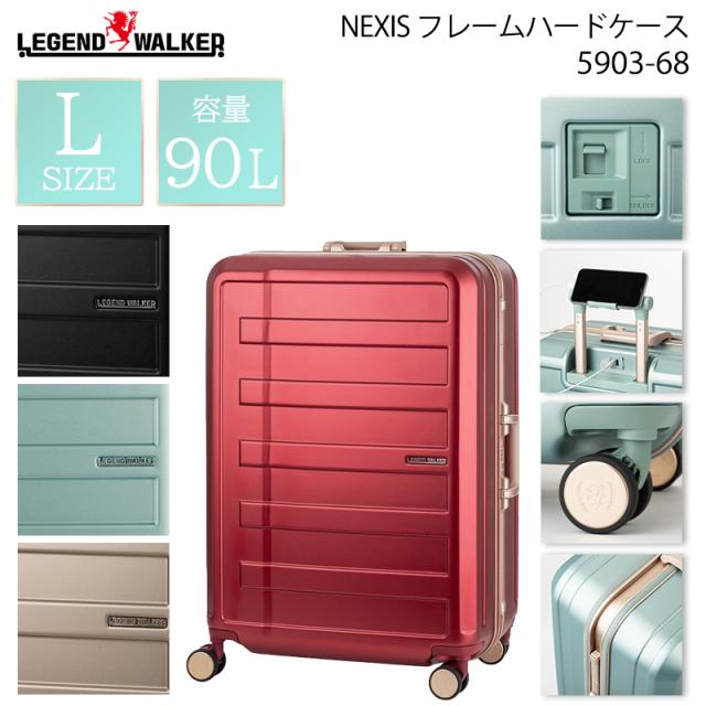 レジェンドウォーカー NEXIS スーツケース Lサイズ 90L 1週間以上 5903-68 フレームタイプ ポリカーボネート USB充電 ストッパー付き 静音 ダブルキャスター TSAロック 無料受託手荷物