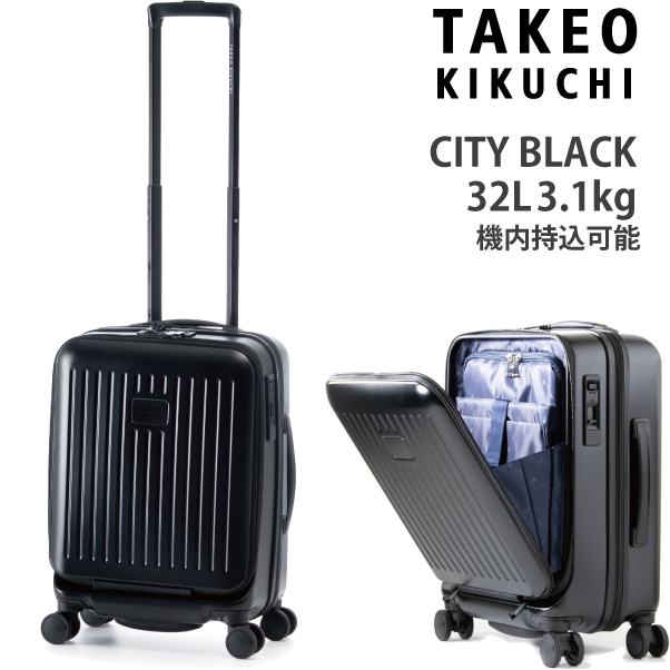 タケオキクチ スーツケース シティブラック Sサイズ CTY002 32L  機内持込可能 CITY BLACKの通販は