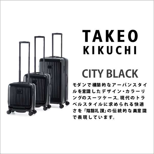 タケオキクチ スーツケース シティブラック Mサイズ CTY003 68L 預入