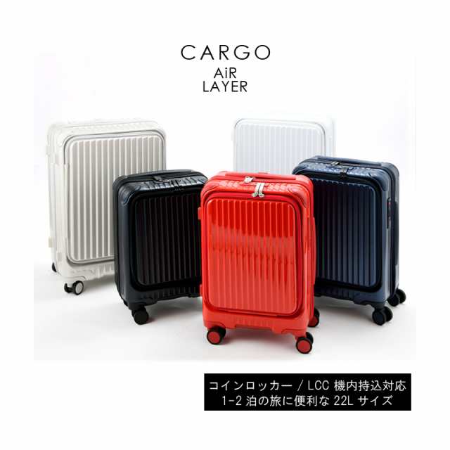 【LCC機内持込/コインロッカー対応】トリオ CARGO AiR LAYER カーゴ エアーレイヤー フロントオープンキャリー CAT-235LY 22L ストッパー