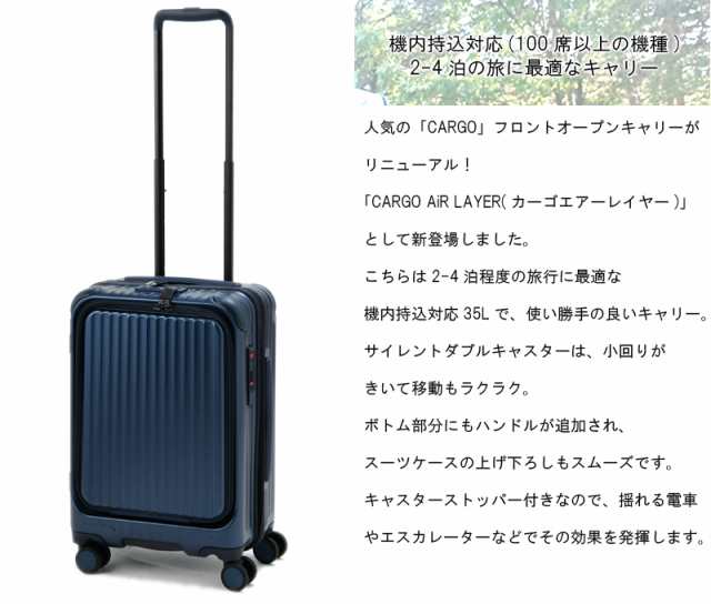 機内持込】トリオ CARGO AiR LAYER カーゴ エアーレイヤー フロント