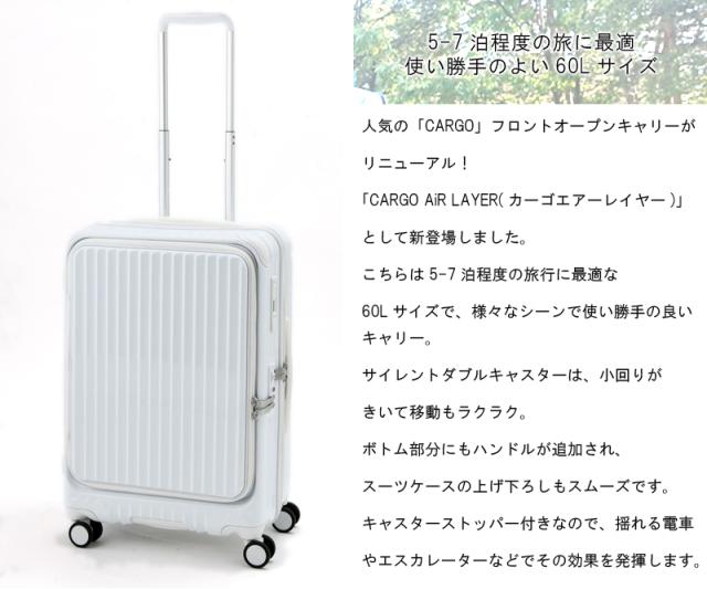 カーゴ スーツケース エアーレイヤー 60L 5泊 7泊 CAT-648LY フロント