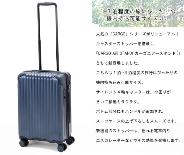 【機内持ち込み可】 TRIO CARGO AiR SPORTS スーツケース CAT-558ST Sサイズ 35L ジッパーキャリー ストッパー付き サイレント双輪キャスター ボトムハンドル カーゴ エアースタンド