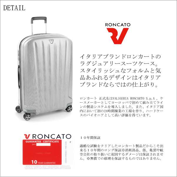 送料無料 ロンカート Roncato Unica 5612 70l スーツケース の通販はau Wowma 旅行用品と旅行かばんの専門店コンサイス