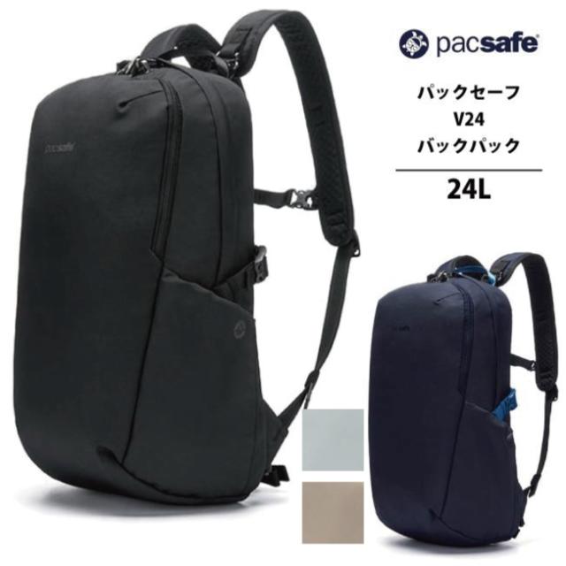 パックセーフ V24 バックパック リュック 24L ( PACSAFE A&amp;F アウトドア ビジネス )