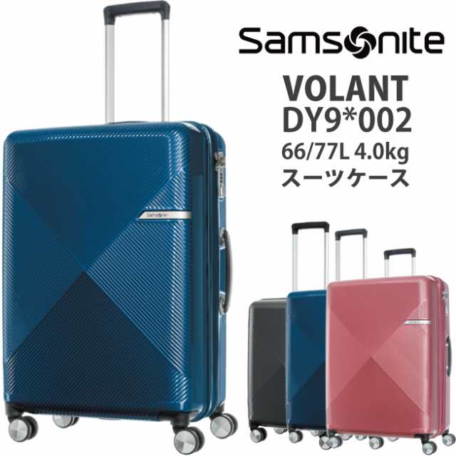 サムソナイト/samsonite VOLANT (ヴォラント) DY9*002 68cm 66/77L ストッパー ジッパーキャリー 拡張　エクスパンダブル　スーツケースの通販は