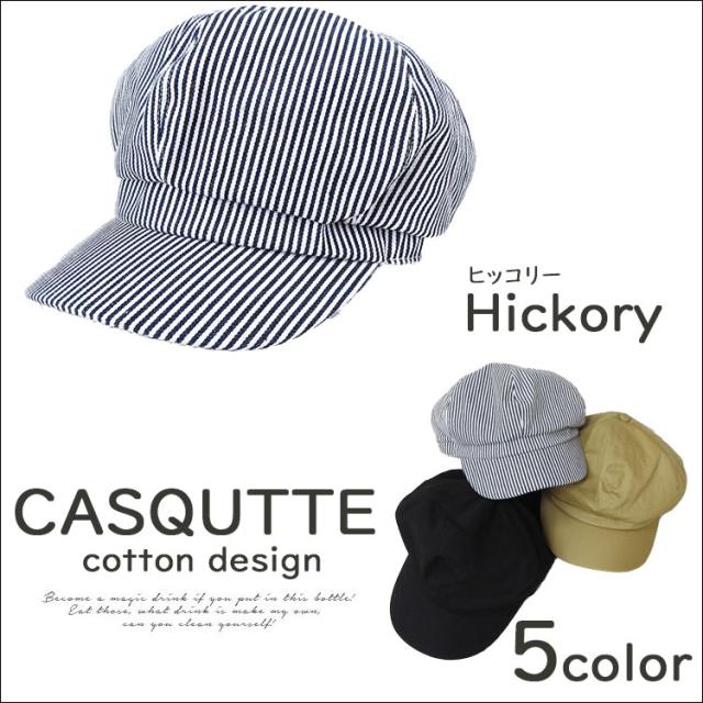 メール便送料無 キャスケット コットン レディース 帽子 おしゃれ 可愛い 大きいサイズ カジュアル 無地 綿 シンプル 日よけ Uv対策 つばの通販はau Pay マーケット One Style Of Self