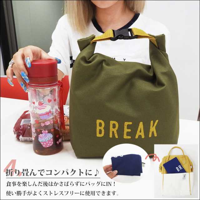 メール便送料無料 トートバッグ レディース 小さめ ミニ 保冷バッグ 弁当 折りたたみ トート ランチバッグ 保冷 保温 大容量 おしゃれ の通販はau Pay マーケット One Style Of Self