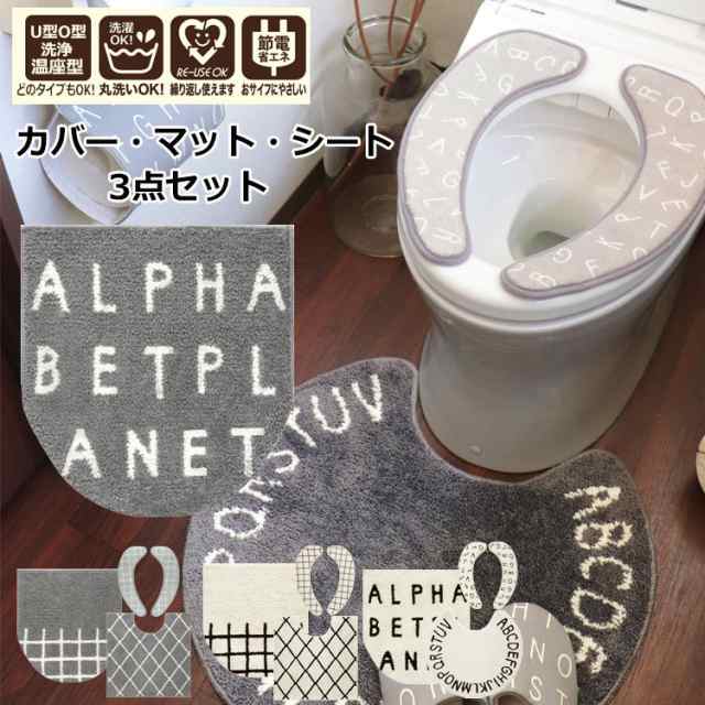 平日12時 平日祝9時即出荷 トイレマット セット おしゃれ 3点 トイレタリー セット トイレ フタカバー マット 北欧 洗える 丸洗い  洗濯可｜au PAY マーケット
