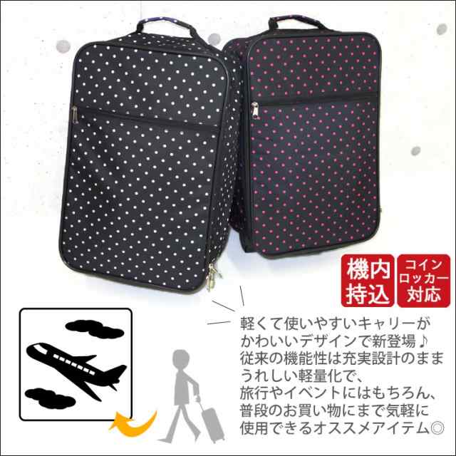 平日12時 平日祝9時即出荷 ソフト キャリーバッグ キャリーケース 機内 ...