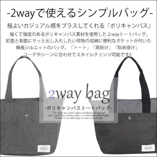 地域別送料無料 2way ミニ トートバッグ メンズ 小さめ レディース キャンバス 無地 帆布 ブランド ビジネス 大きめ 大容量 シンプル の通販はau Pay マーケット One Style Of Self