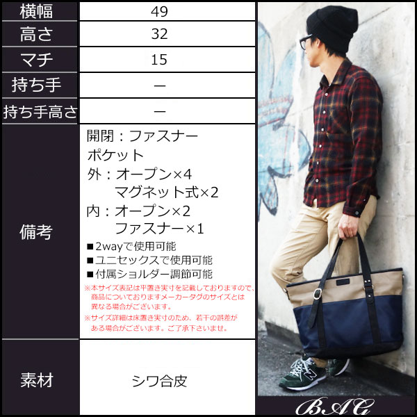平日12時 平日祝9時即出荷 2way トートバッグ メンズ ビジネス