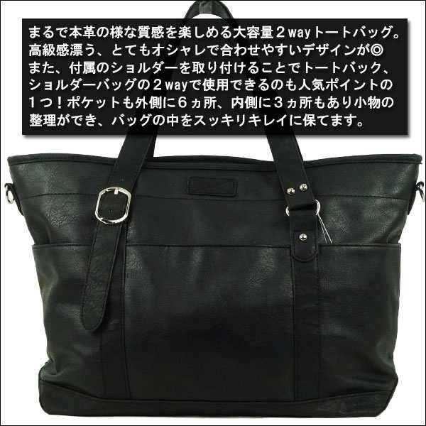 平日12時 平日祝9時即出荷 2way トートバッグ メンズ ビジネス