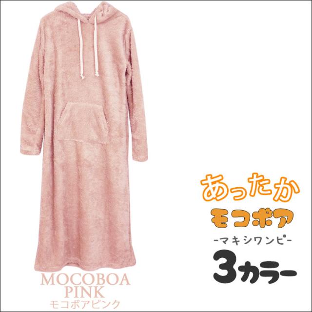 地域別送料無料 裏起毛 ワンピース マキシワンピ マキシワンピース マキシ丈ワンピース マキシ ワンピ パーカー 長袖 大きい カジュアル の通販はau Pay マーケット One Style Of Self