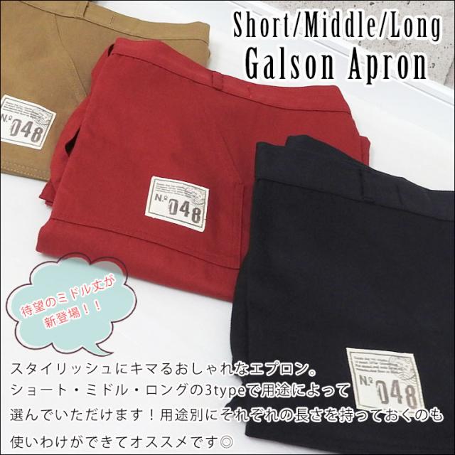 メール便送料無料 ギャルソンエプロン カフェエプロン 無地 ロング丈 ショート丈 長い 短い エプロン おしゃれ レディース メンズ ユニの通販はau Pay マーケット One Style Of Self