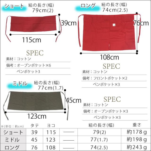 メール便送料無料 ギャルソンエプロン カフェエプロン 無地 ロング丈 ショート丈 長い 短い エプロン おしゃれ レディース メンズ ユニの通販はau Pay マーケット One Style Of Self