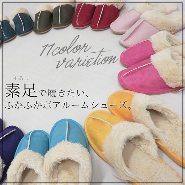 メール便送料無料 スリッパ おしゃれ ルームシューズ あったか スリッパ 暖かい もこもこ ボア ルームシューズ プレゼント 女性 ギフト の通販はau Pay マーケット One Style Of Self