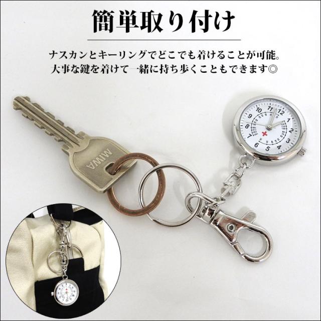 メール便送料無料 懐中時計 ナースウォッチ おしゃれ ポケットウォッチ ナース キーホルダー 時計 かわいい レディース 懐中 ナースグッの通販はau Pay マーケット One Style Of Self