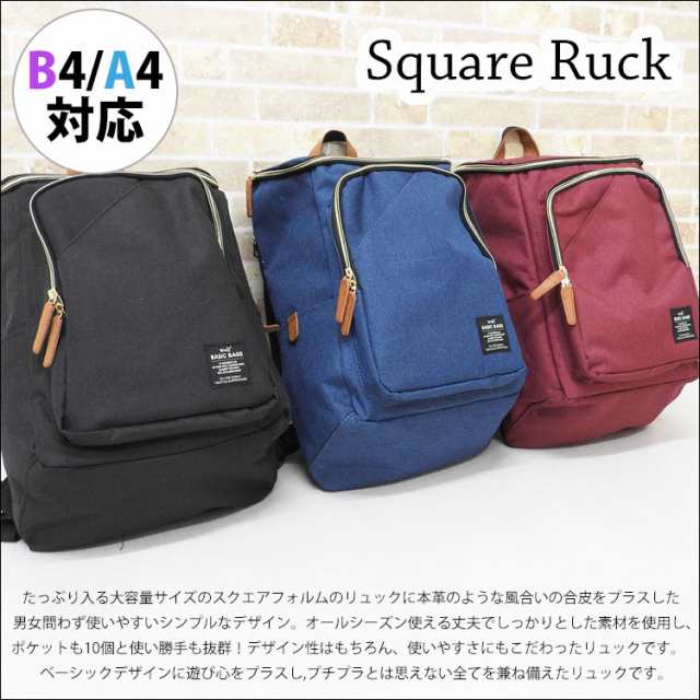 平日13時 平日祝9時即出荷 リュック レディース おしゃれ 大人