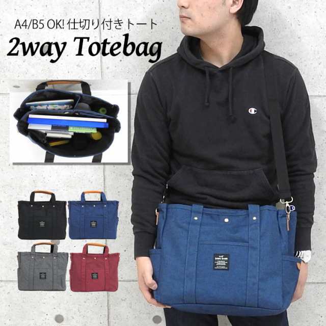 地域別送料無料 2way トートバッグ メンズ 大きめ a4 キャンバス ブランド 布 シンプル ビジネス トートバック レディース 通勤 通学  カの通販はau PAY マーケット - One Style Of Self