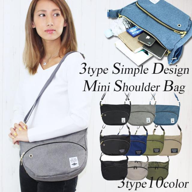 メール便送料無料 ショルダーバッグ レディース ショルダーバッグ レディース 斜めがけバッグ ショルダーバッグ レディース 斜めがけ 軽の通販はau Pay マーケット One Style Of Self