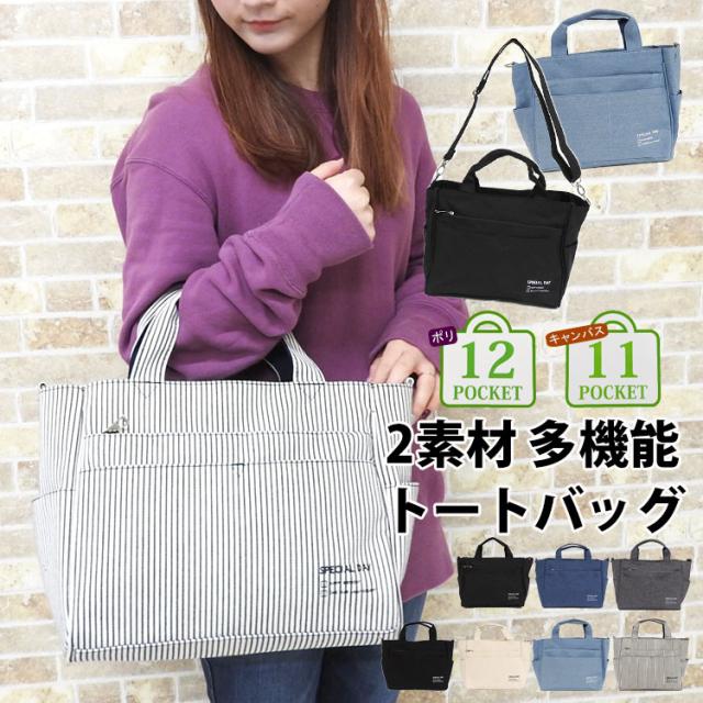 地域別送料無 2way トートバッグ レディース キャンバス 大きめ 布 通勤 通学 おしゃれ ファスナー付き 軽い 大容量 ショルダーバッグの通販はau Pay マーケット One Style Of Self 地域別送料無 2way トートバッグ レディース キャンバス 大きめ 布 通勤 通学 おしゃれ ファスナー付き 軽い 大容量 ショルダーバッグの通販はau Pay マーケット One Style Of Self