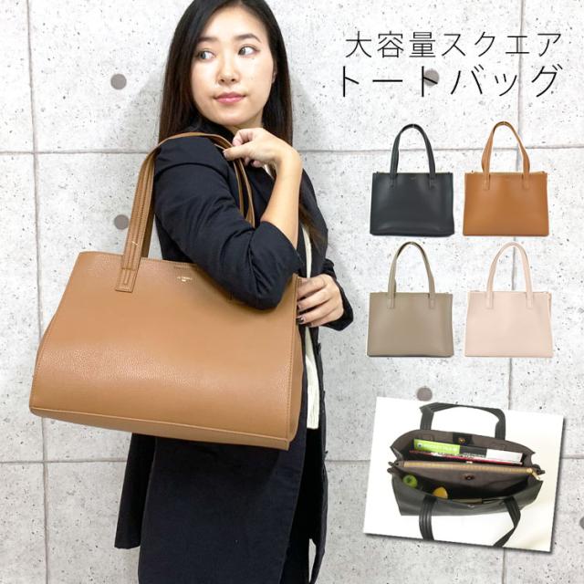 トートバッグ レディース 大きめ 通勤 バッグ おしゃれ かわいい 可愛い レザー 革 ファスナー付き ブランド ビジネスバッグ 大容量 の通販はau Pay マーケット One Style Of Self