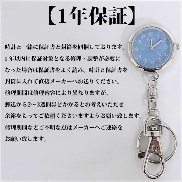 平日12時 平日祝9時即出荷 懐中時計 おしゃれ かわいい 懐中 時計