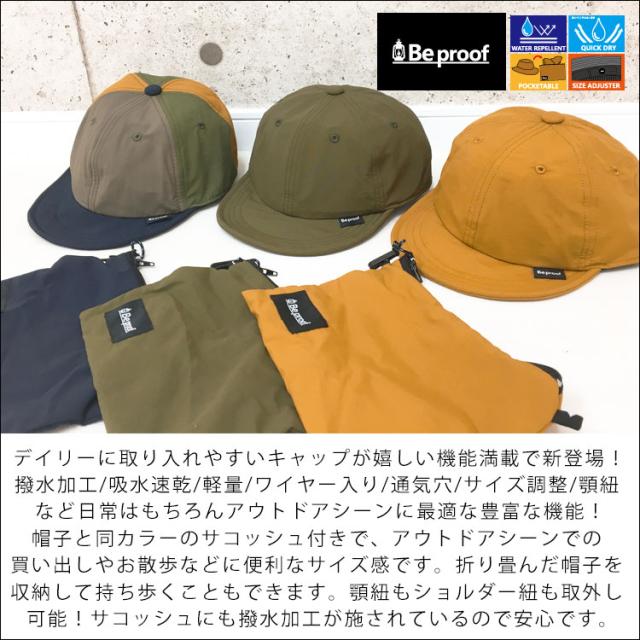 メール便送料無料 帽子 メンズ 大きいサイズ キャップ メッシュ Uv 撥水 ブランド 折りたたみ 夏用 アウトドア ワークキャップ 深め つの通販はau Pay マーケット One Style Of Self