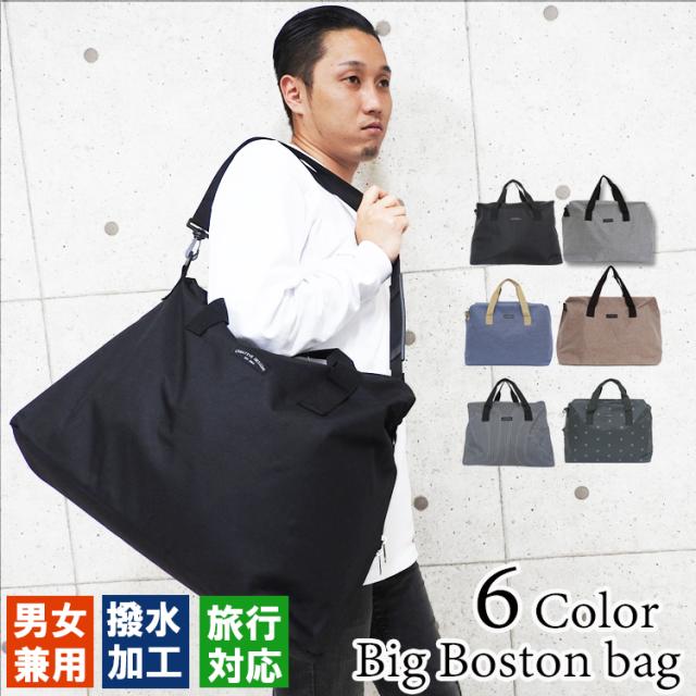地域別送料無料 2way ボストンバッグ メンズ ナイロン 軽量 修学旅行 旅行バッグ ボストン 出張 大きめ 斜めがけ ショルダー トート Bの通販はau Pay マーケット One Style Of Self